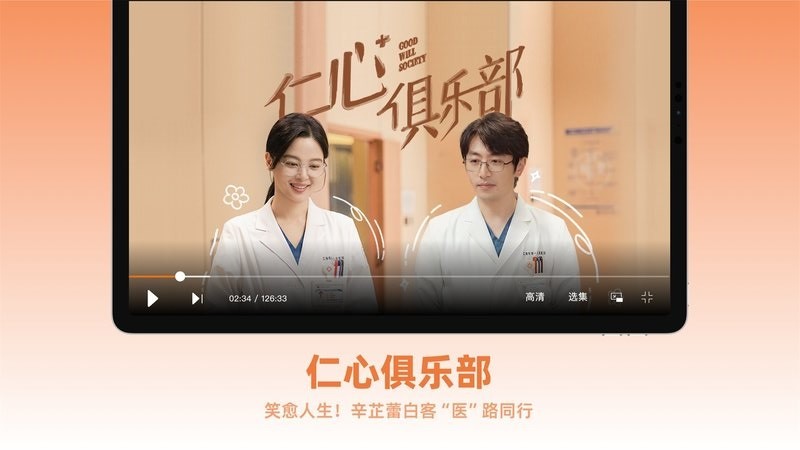芒果TVHD版最新版 v7.5.16 安卓版 1