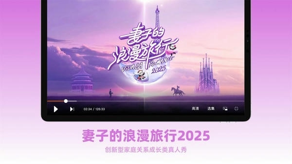 芒果TVHD版最新版 v7.5.16 安卓版 3