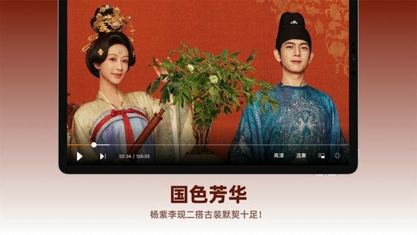芒果TVHD版最新版 芒果TVHD官方下载