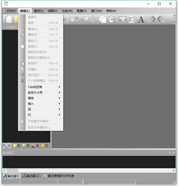 PilotEdit绿色版 v19.8.0 免费版 1