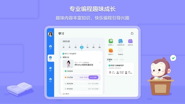 猿编程客户端最新版本 v5.1.0 PC版 0