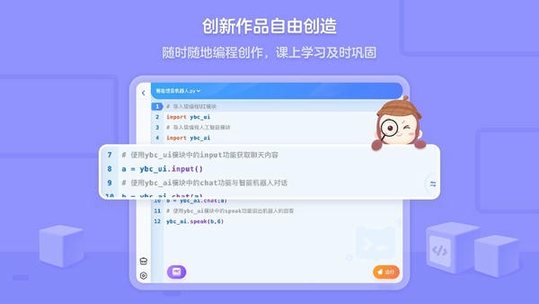 猿编程客户端最新版本 v5.1.0 PC版 2