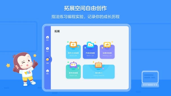 猿编程客户端最新版本 v5.1.0 PC版 1
