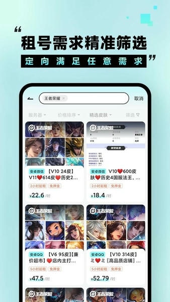租号玩福利版最新版 v3.9.0.0 安卓版 0
