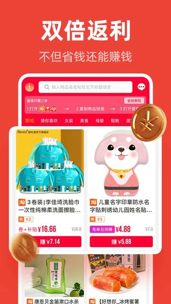 爱你省天猫超市包邮 v1.6.603 安卓版 0