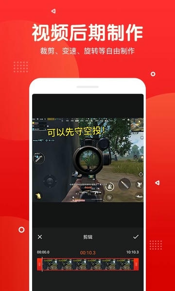 指尖录屏app v3.5.0 安卓版 1