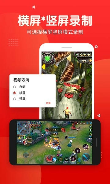 指尖录屏app v3.5.0 安卓版 2