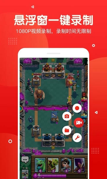 指尖录屏app v3.5.0 安卓版 3