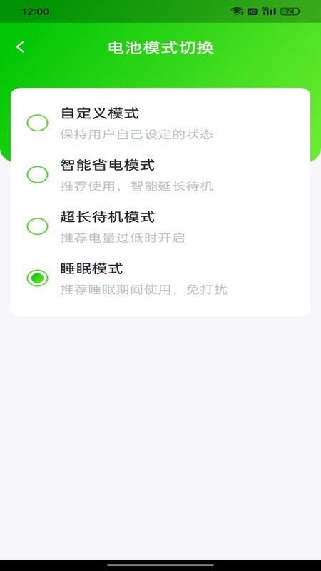 手机省电专家软件 手机省电专家app下载