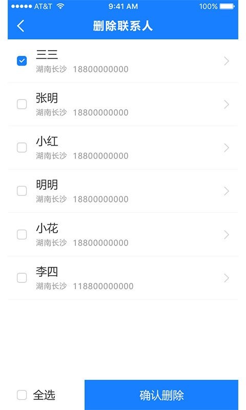 通讯录导入助手app免费版 v1.5.8 安卓版 3