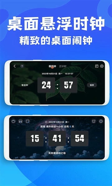 悬浮桌面时钟免费版app v1.2.1 安卓版 0