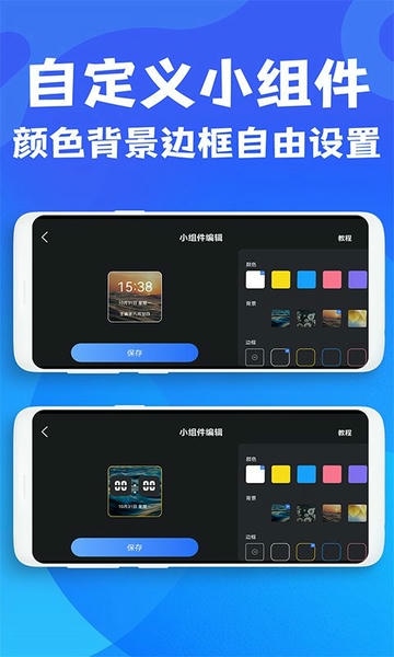 悬浮桌面时钟免费版app v1.2.1 安卓版 1