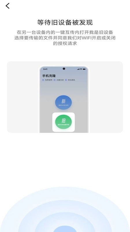 手机同步换机助手2025最新版 v1.0.13 安卓版 1
