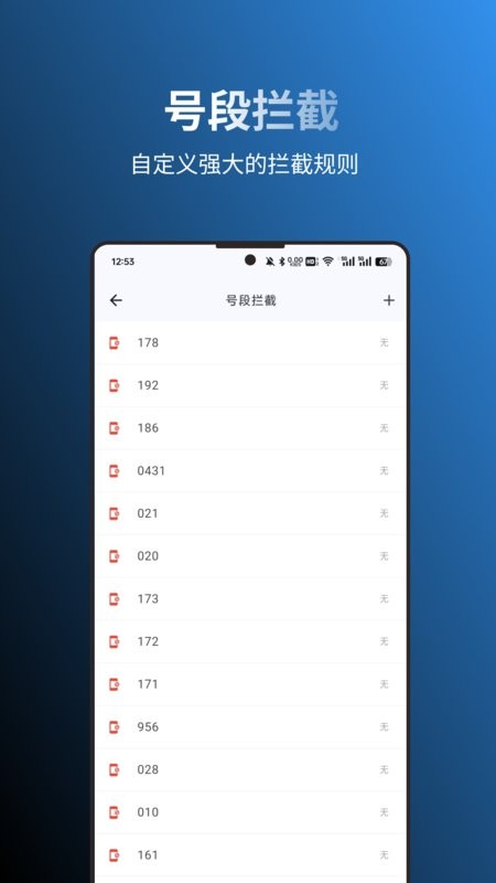 拦截猫2025最新版 v1.1.3 安卓版 0