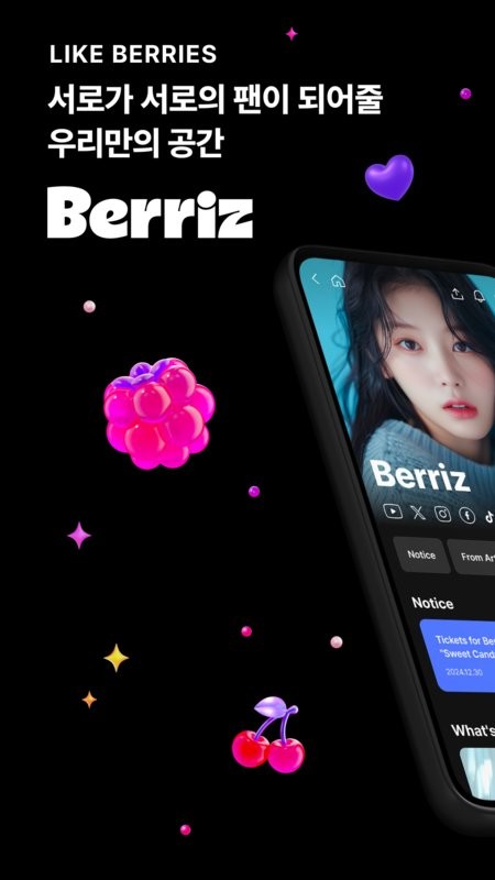 Berriz软件 v1.1.0 安卓版 3