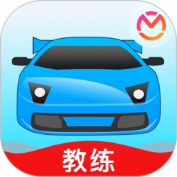 教练宝典软件