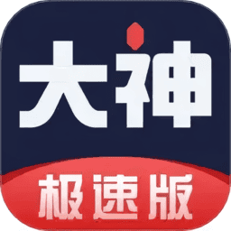 网易大神极速版app
