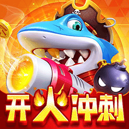 乐乐捕鱼微信最新版v9.4 安卓版