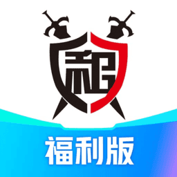 租号玩福利版最新版