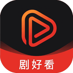 剧好看短剧app