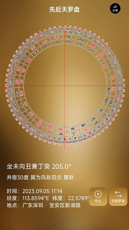 罗盘相机app 罗盘相机app官方下载