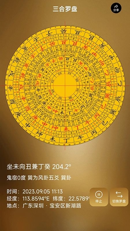 罗盘相机免费版2025最新版本 v6.3.0 安卓版 0