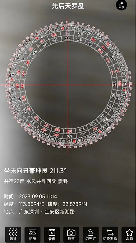 罗盘相机免费版2025最新版本 v6.3.0 安卓版 2