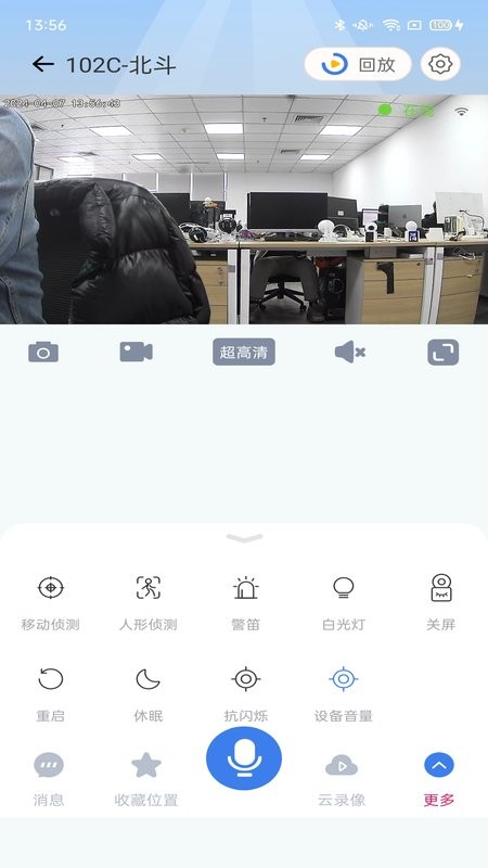 爱看云pro监控摄像头 v1.7.0.1 安卓版 0