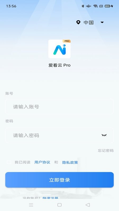爱看云pro监控摄像头 爱看云pro最新版