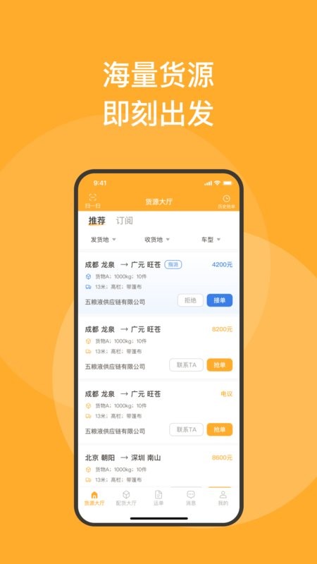 新赤湾司机app 新赤湾司机最新版