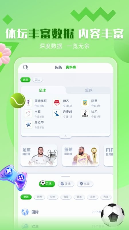 大师体育手机版 v2.7.2 安卓版 1