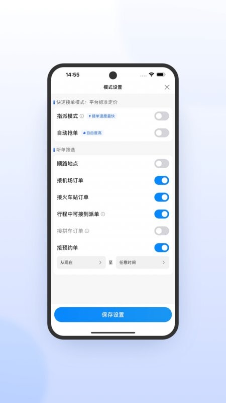 365约车车主极速版最新版 v7.10.2.0002 安卓版 0
