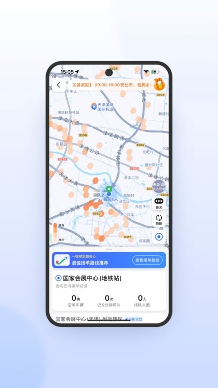 365约车车主极速版最新版 v7.10.2.0002 安卓版 1
