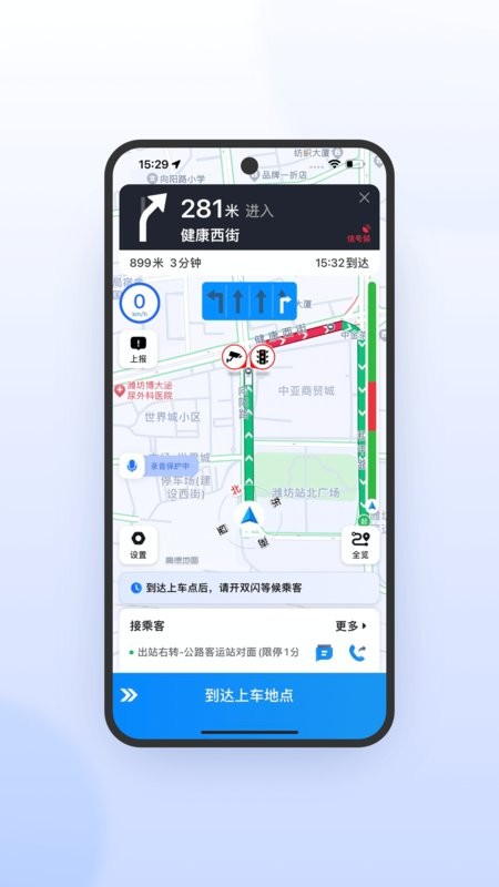 365约车车主极速版最新版 v7.10.2.0002 安卓版 2