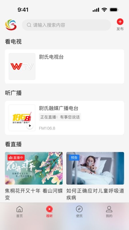 云上尉氏客户端 v3.0.4 安卓版 0