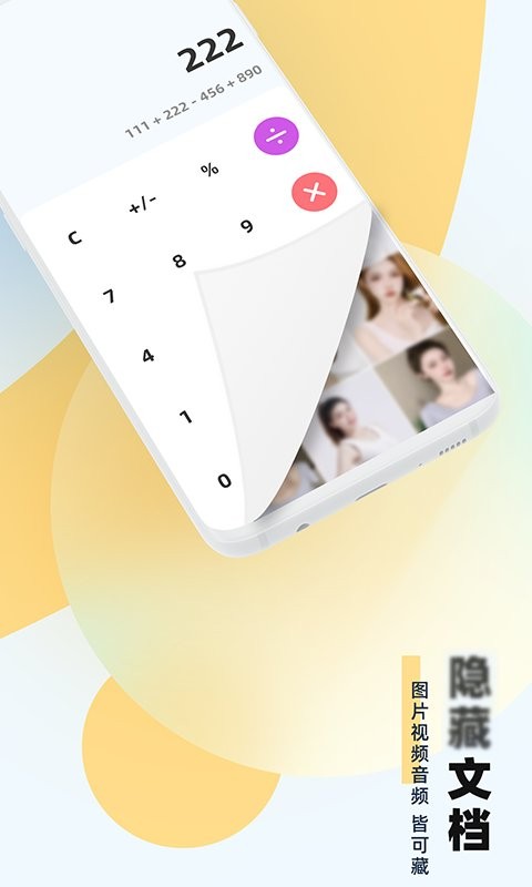 应用隐藏助手最新版 v2.5.2.7 安卓版 3
