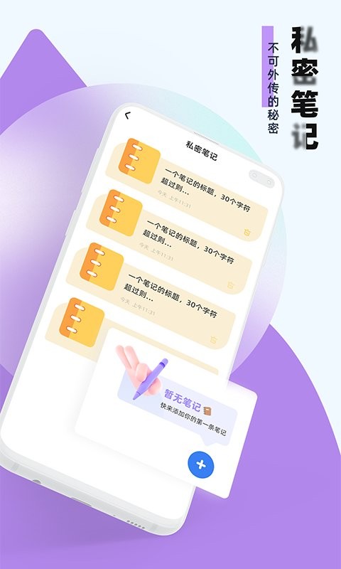 应用隐藏助手最新版 应用隐藏助手app下载