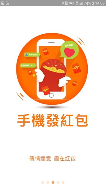澳门中银手机银行最新版 v8.1.3 安卓版 1