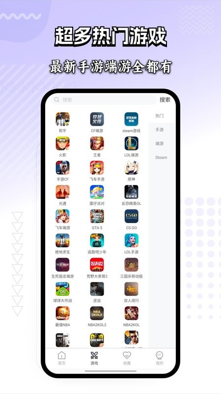 租号玩家登号器 v1.0.5 安卓版 1