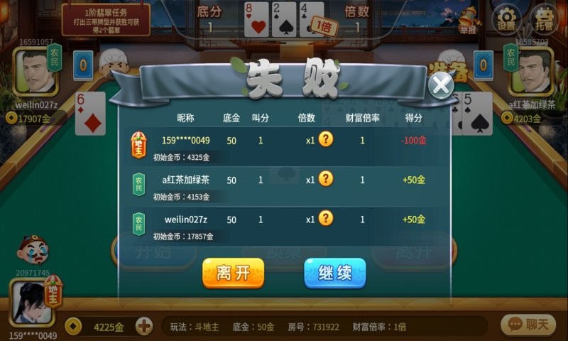 赖子山庄斗地主游戏 v7.7 安卓最新版 1