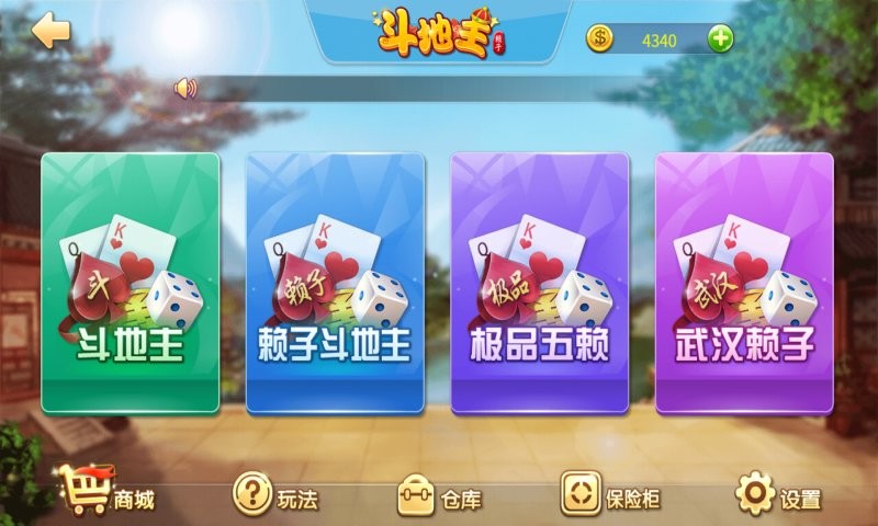 赖子山庄斗地主最新版 赖子山庄斗地主下载安装