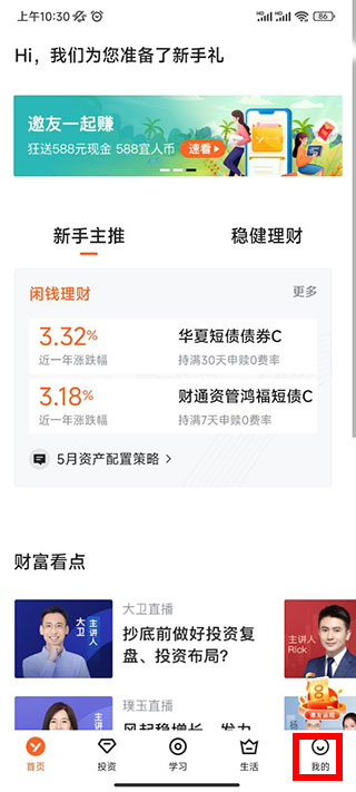 宜优选平台 宜优选app下载