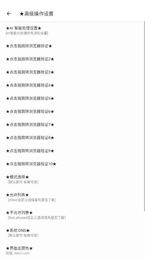 DY端口公益直装 v1.0 安卓版 2