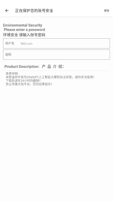 DY端口公益直装 v1.0 安卓版 1