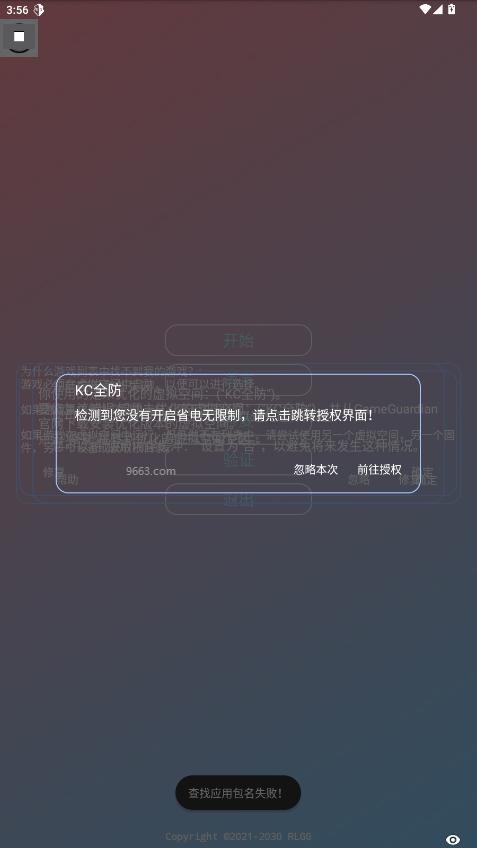 kc全防地铁跑酷 v1.0 安卓最新版 0