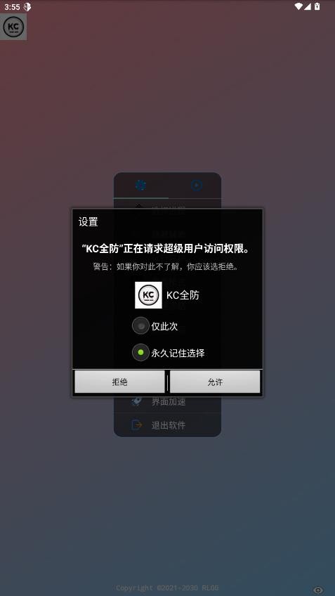 kc全防地铁跑酷 kc全防下载