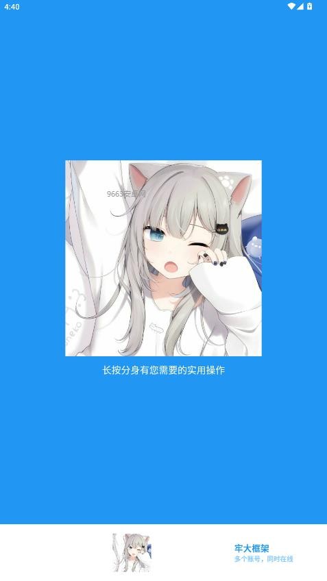 牢大框架最新版本 v1.0 安卓版 0