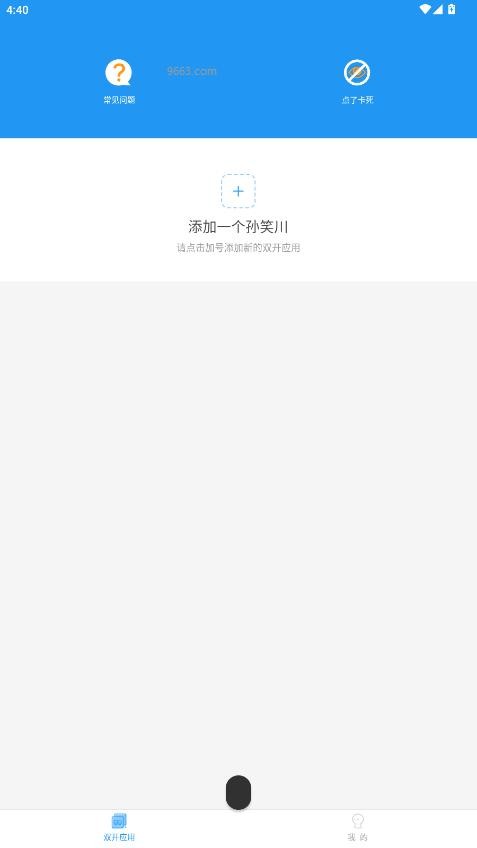牢大框架最新版本 牢大框架5.0下载安装