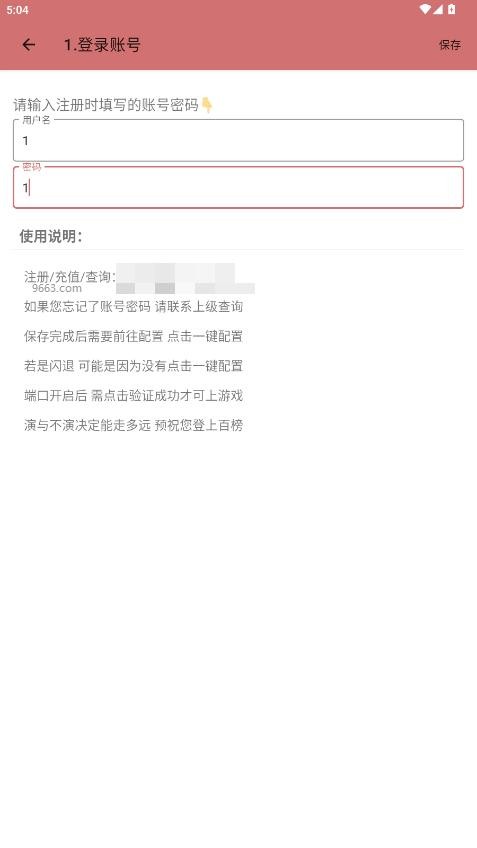 九钻私端app 九钻私端官网免费下载