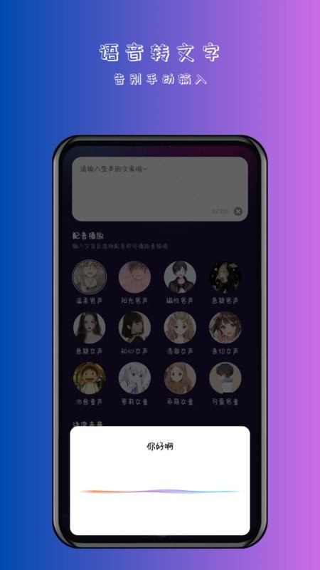 手游变声器实时变声软件 手游变声器下载安装